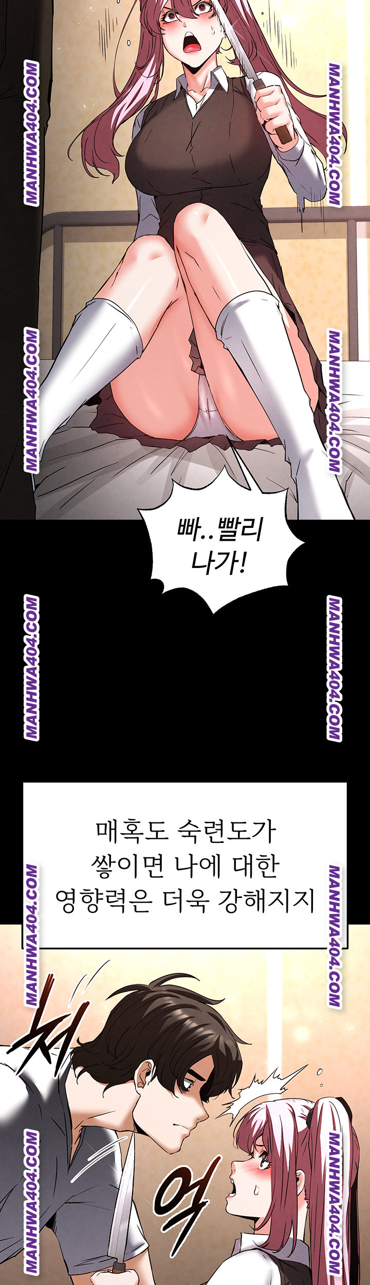 Human Scum Raw Chapter 44 Page 60