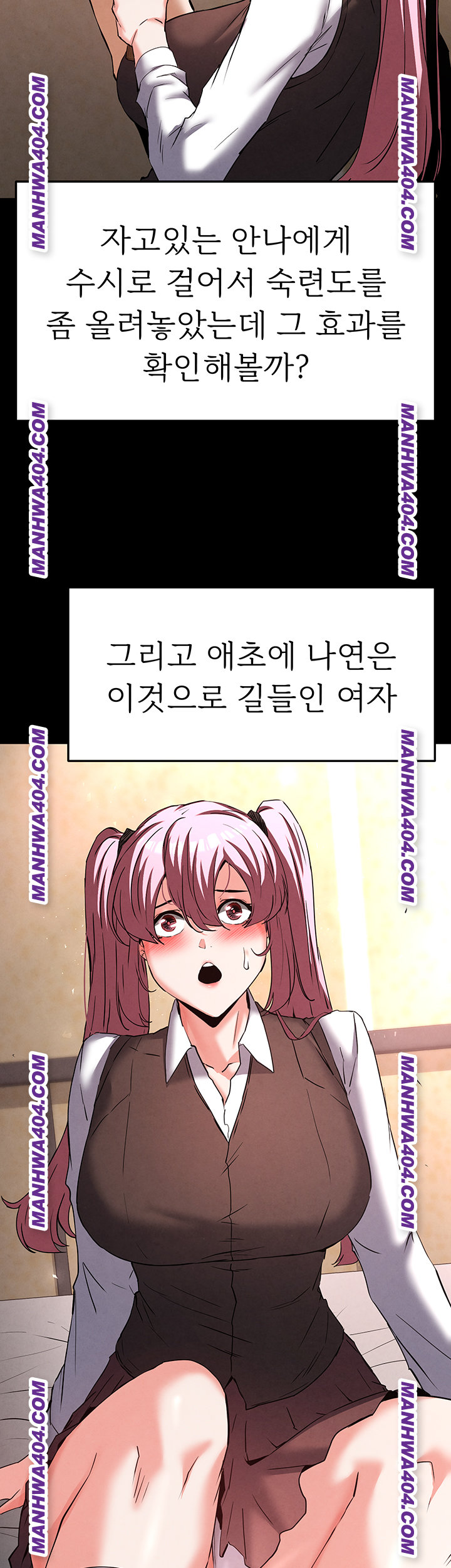 Human Scum Raw Chapter 44 Page 61