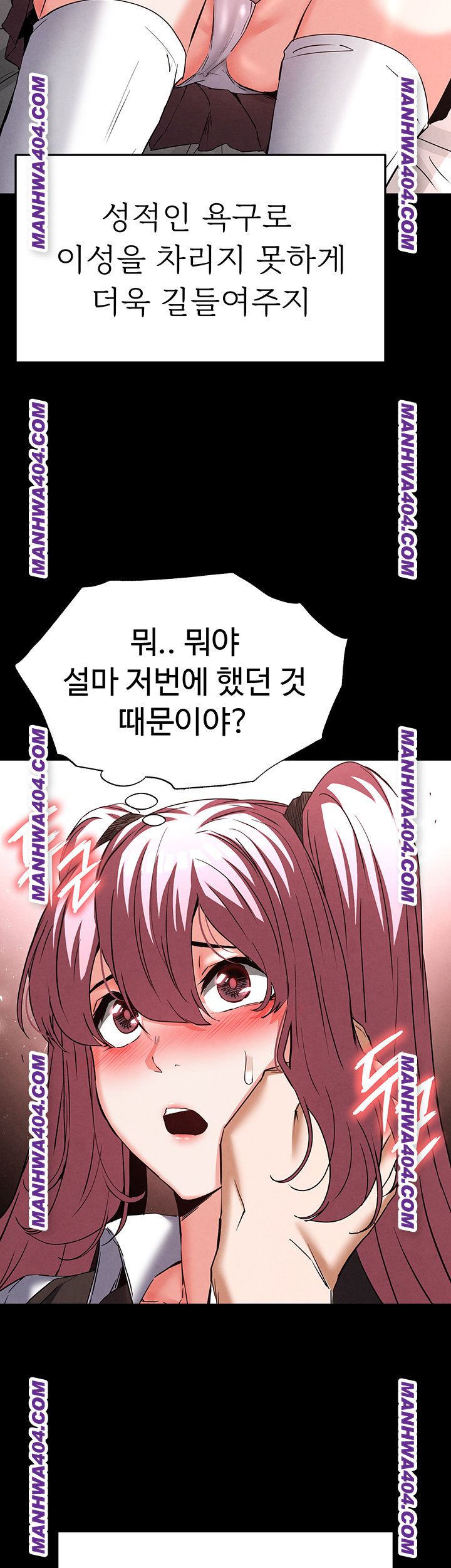 Human Scum Raw Chapter 44 Page 62