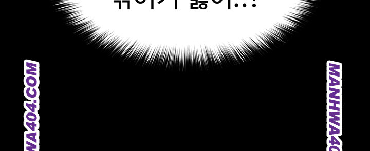 Human Scum Raw Chapter 44 Page 65