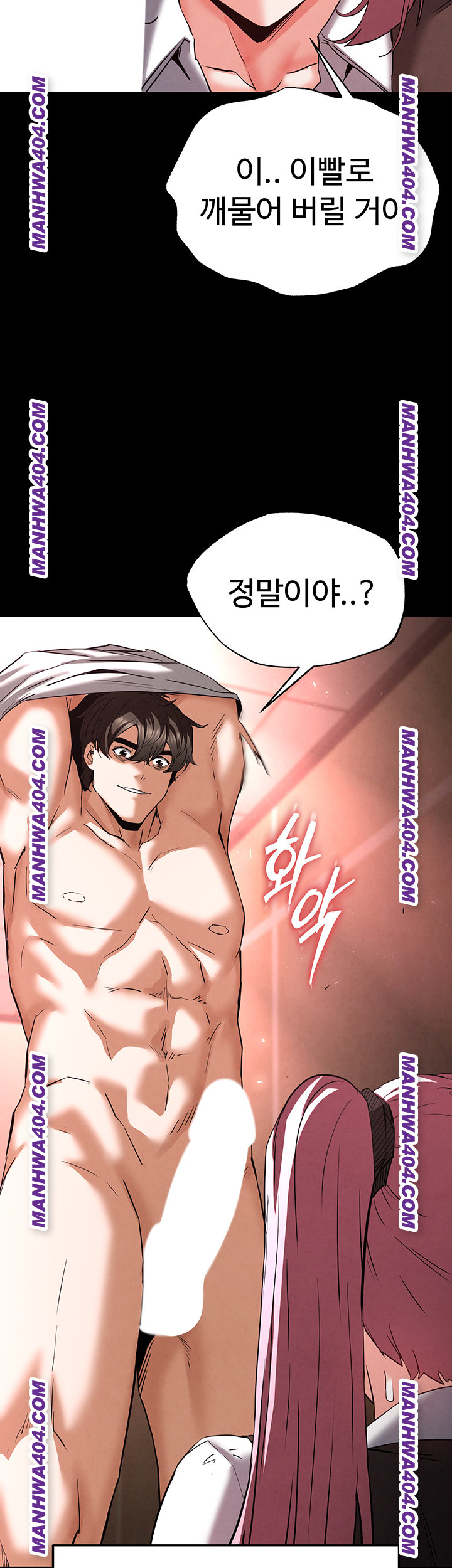 Human Scum Raw Chapter 44 Page 67