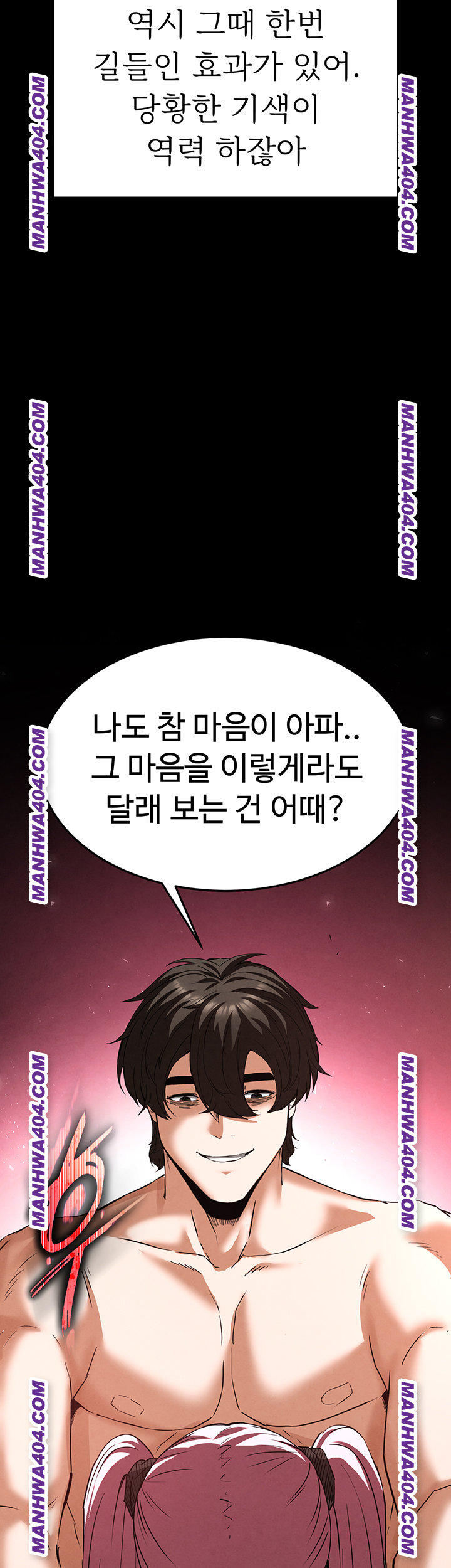 Human Scum Raw Chapter 44 Page 68