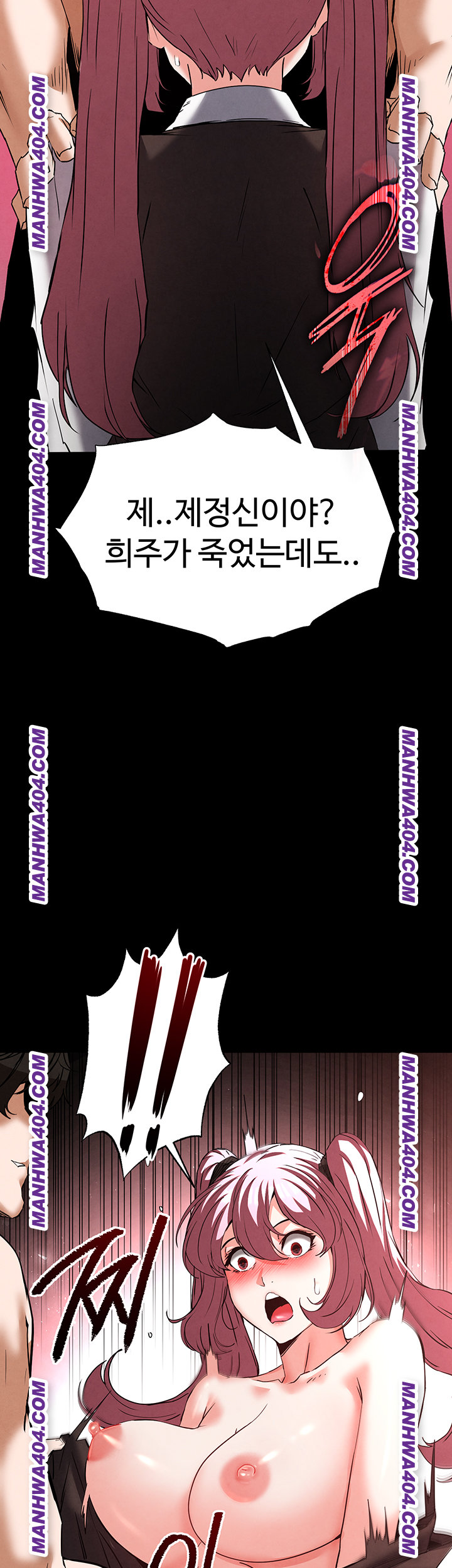 Human Scum Raw Chapter 44 Page 69