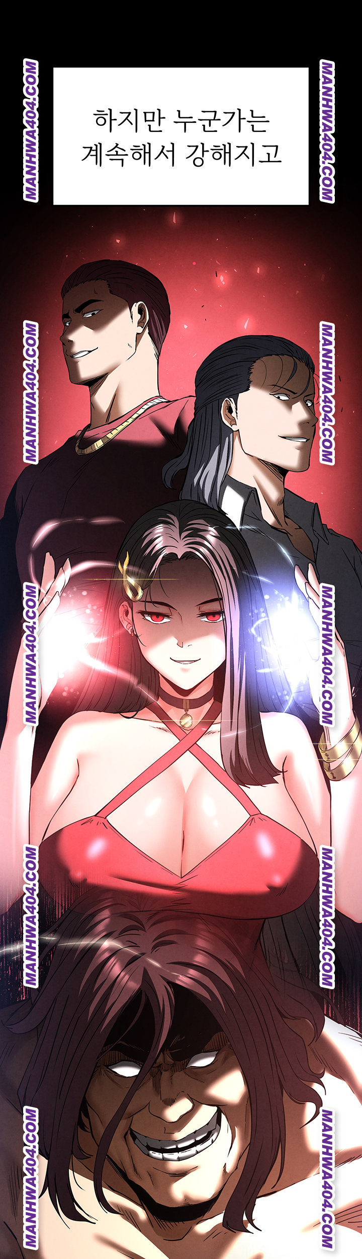 Human Scum Raw Chapter 44 Page 7