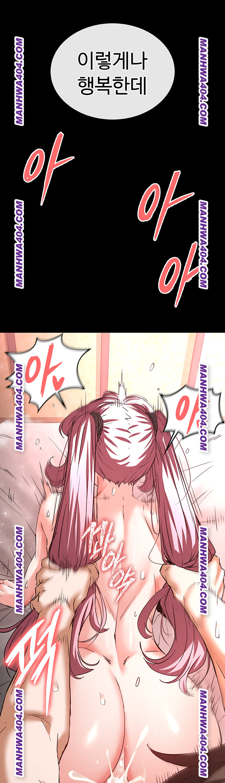 Human Scum Raw Chapter 44 Page 83