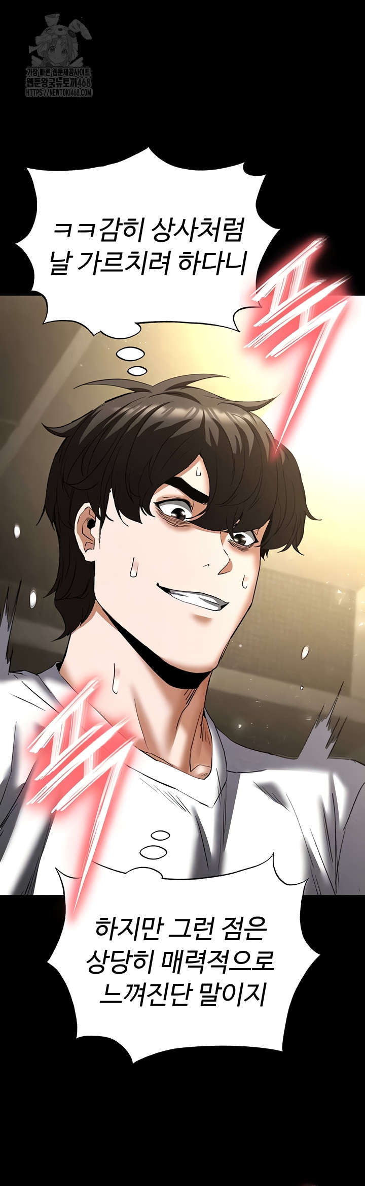 Human Scum Raw Chapter 46 Page 11