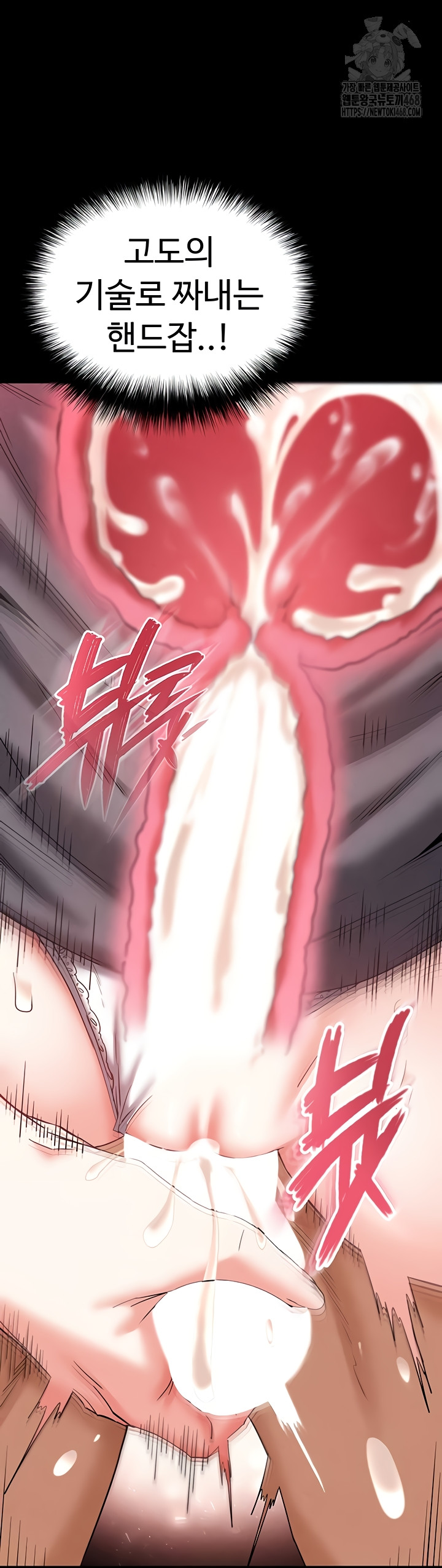 Human Scum Raw Chapter 46 Page 15