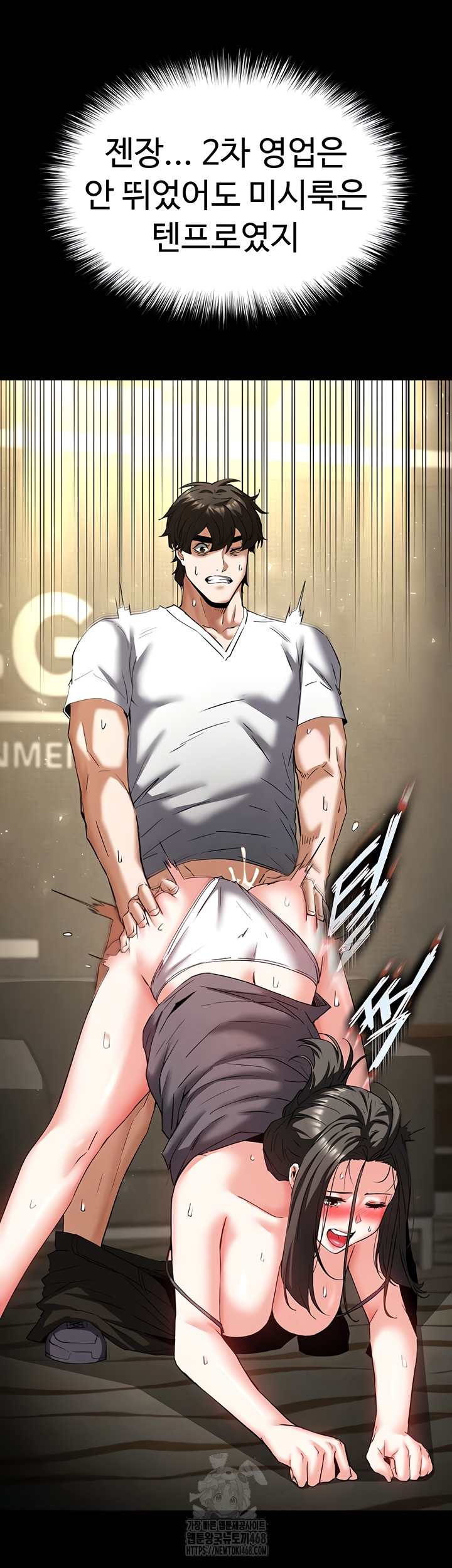 Human Scum Raw Chapter 46 Page 16