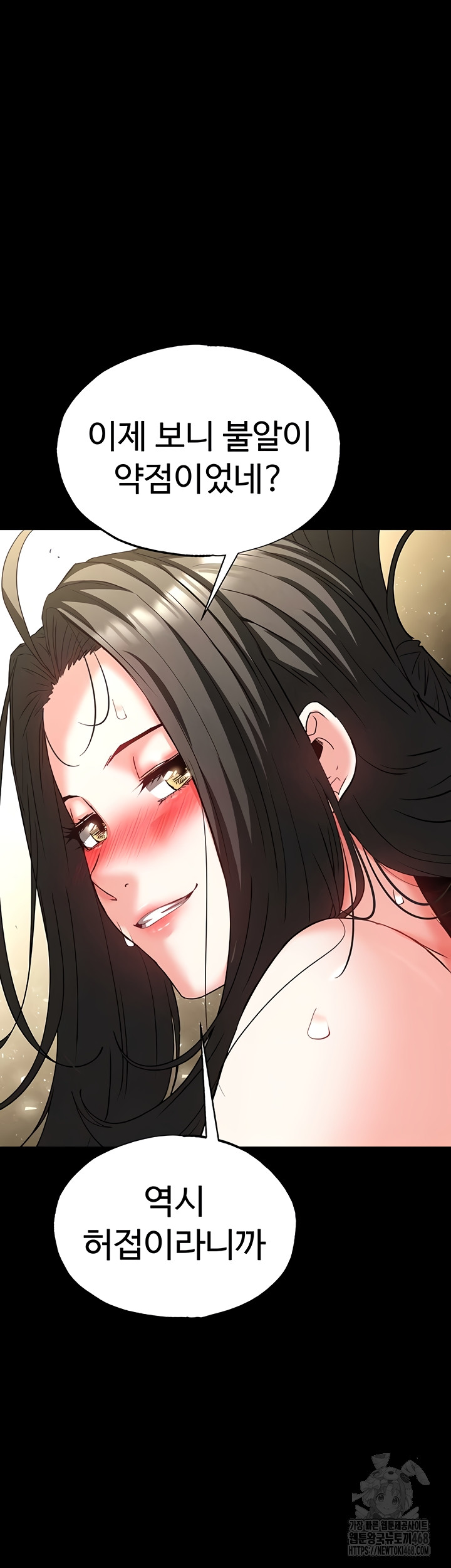 Human Scum Raw Chapter 46 Page 18