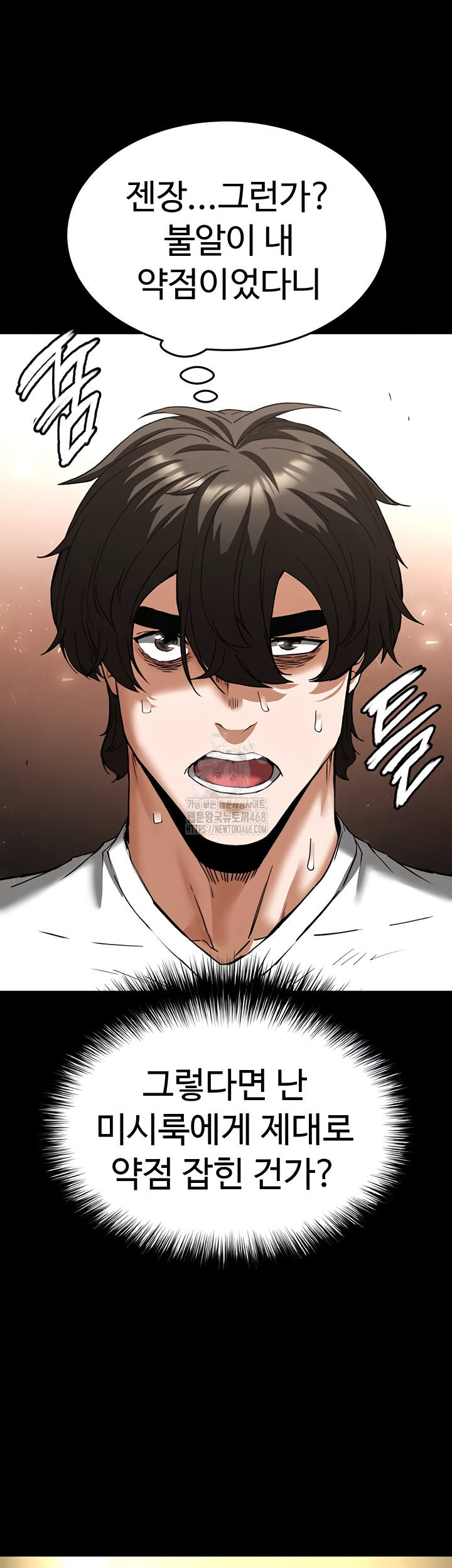 Human Scum Raw Chapter 46 Page 19