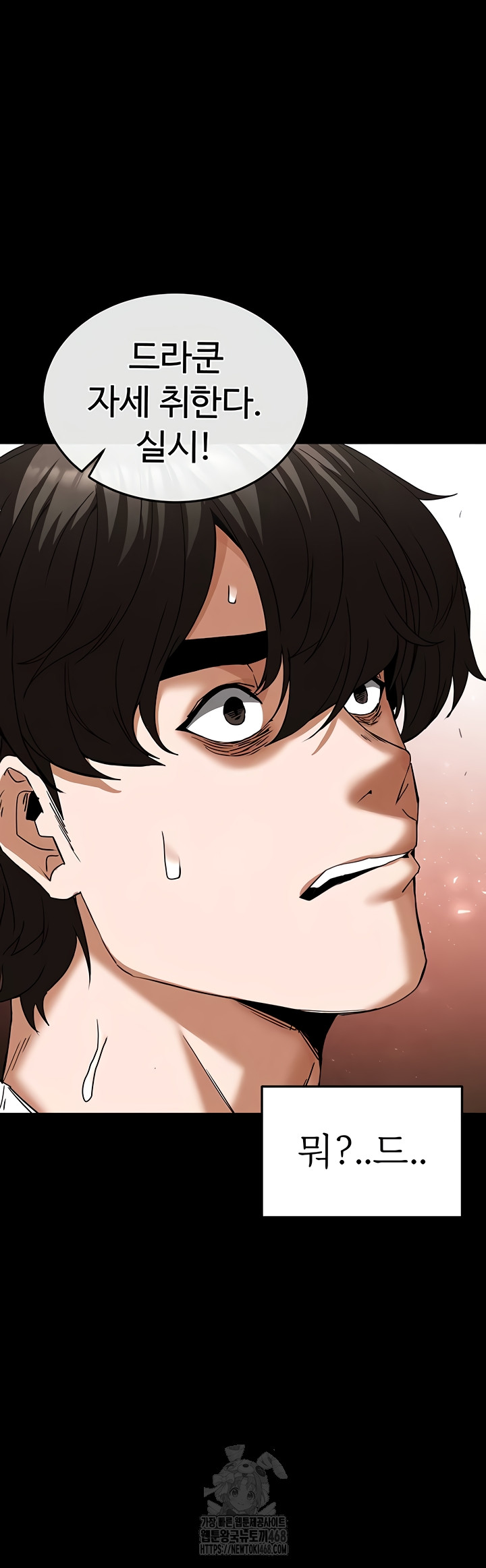 Human Scum Raw Chapter 46 Page 21