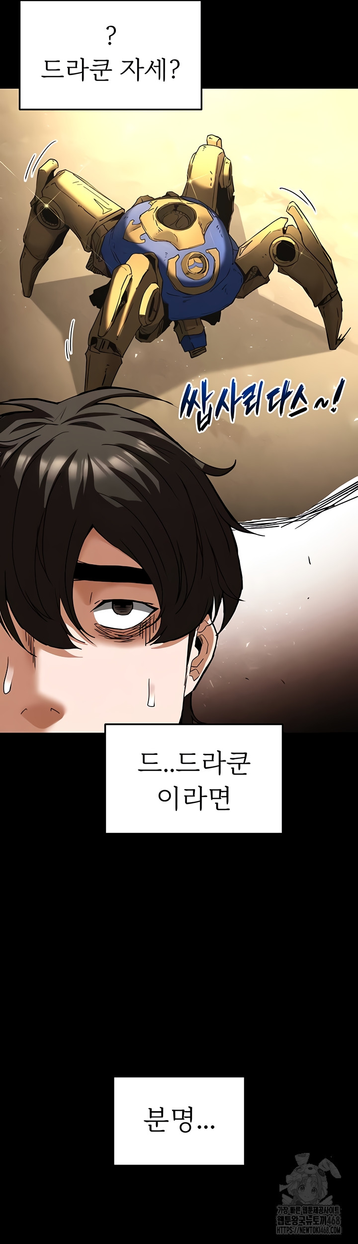 Human Scum Raw Chapter 46 Page 22