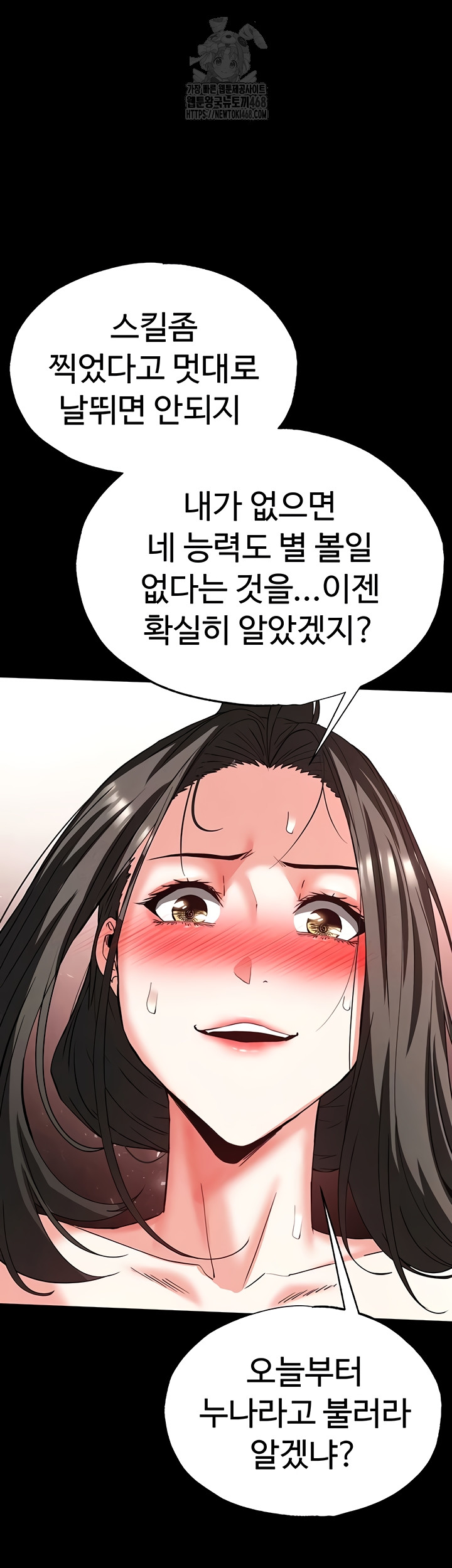 Human Scum Raw Chapter 46 Page 25