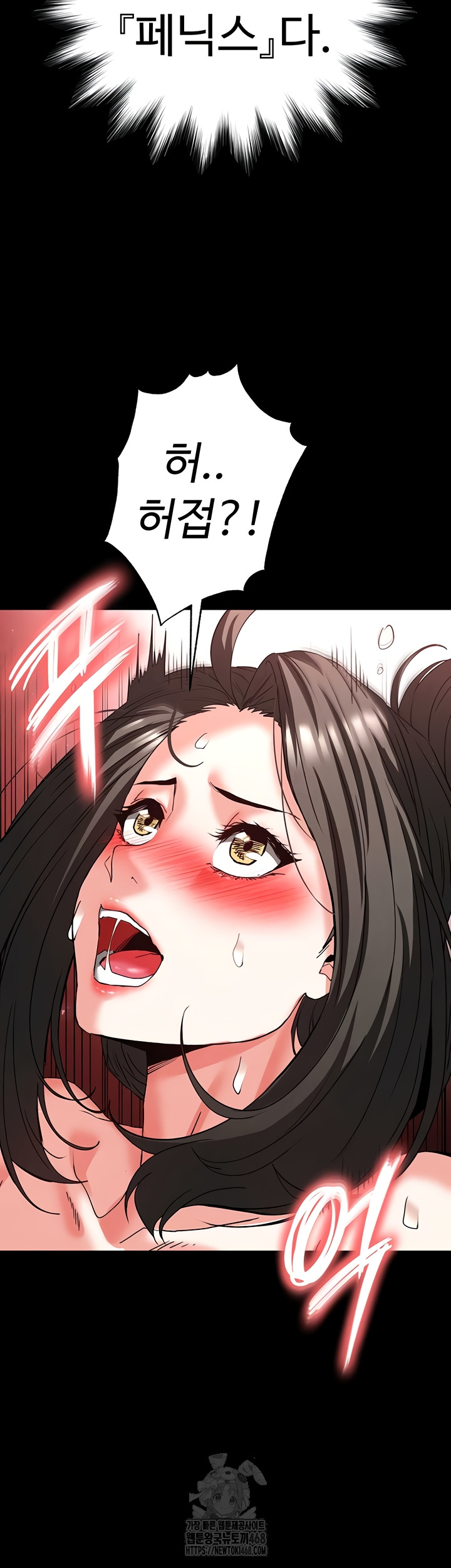 Human Scum Raw Chapter 46 Page 30