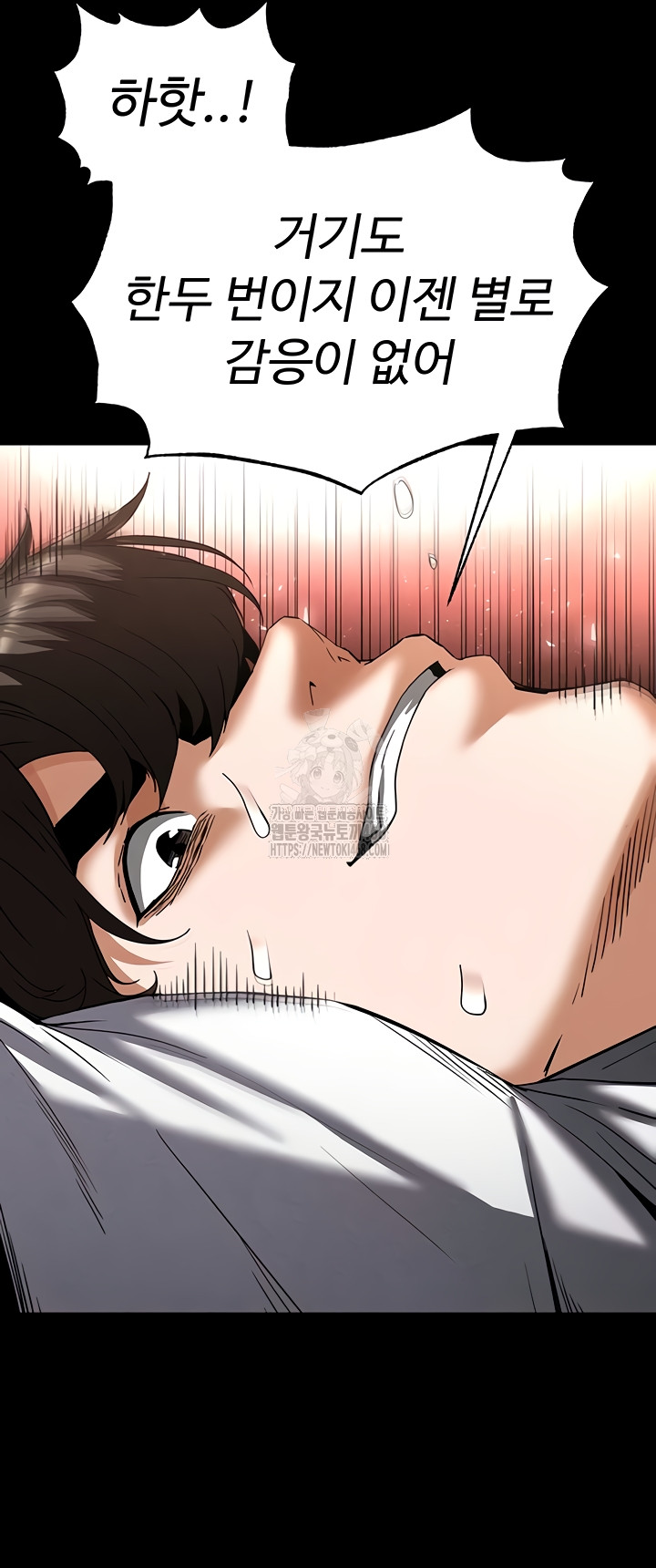 Human Scum Raw Chapter 46 Page 33