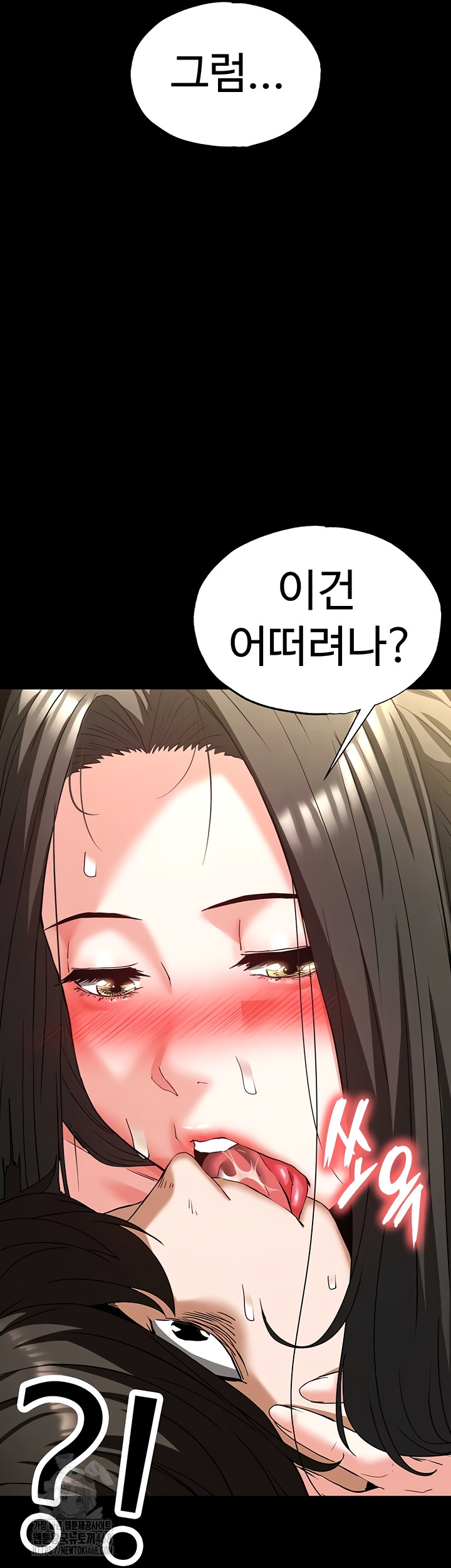 Human Scum Raw Chapter 46 Page 38