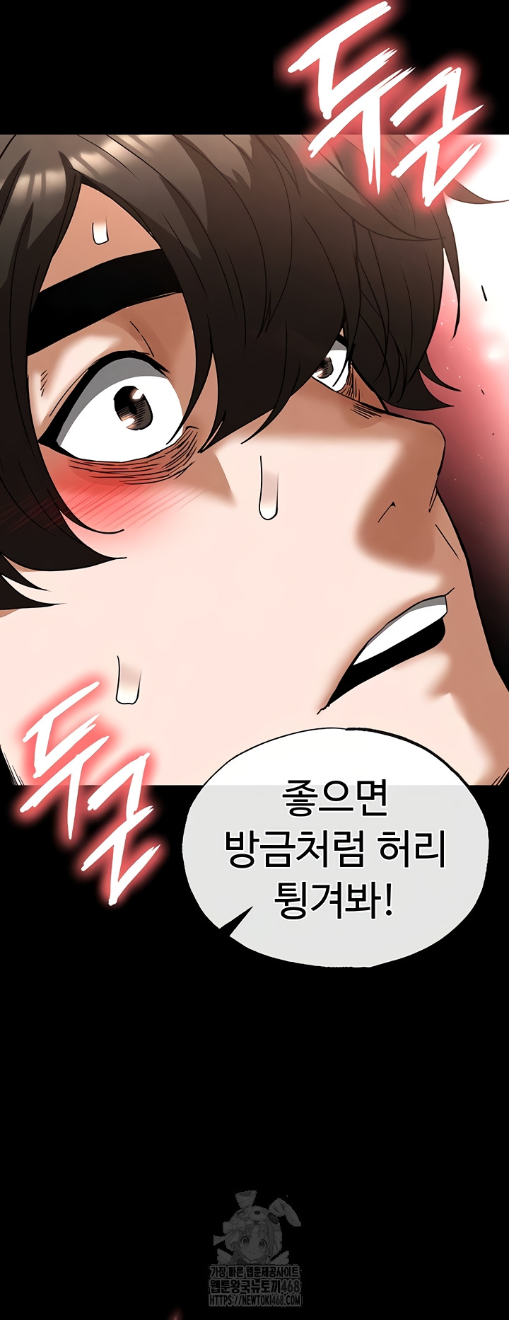 Human Scum Raw Chapter 46 Page 42