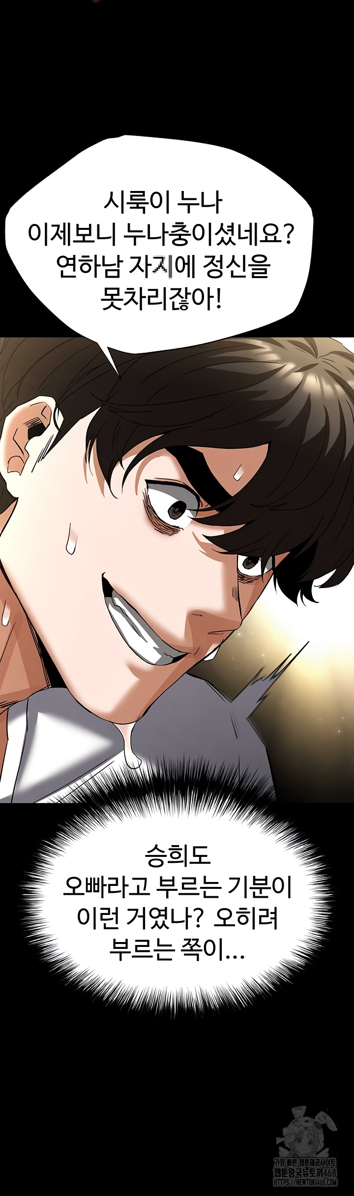 Human Scum Raw Chapter 46 Page 49