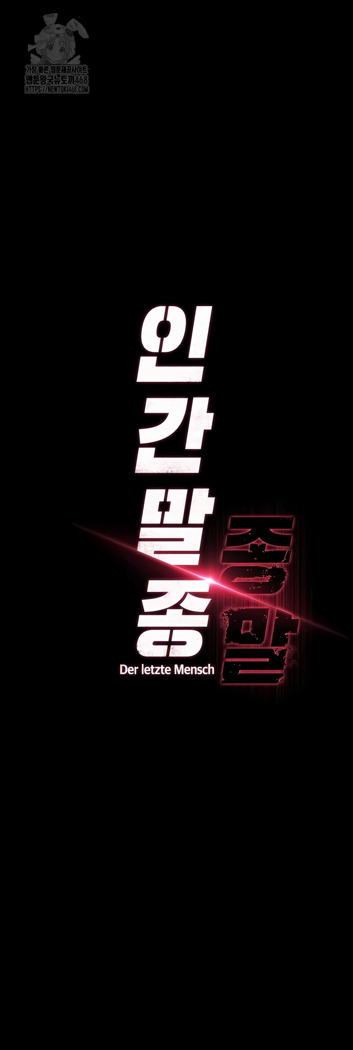 Human Scum Raw Chapter 46 Page 5