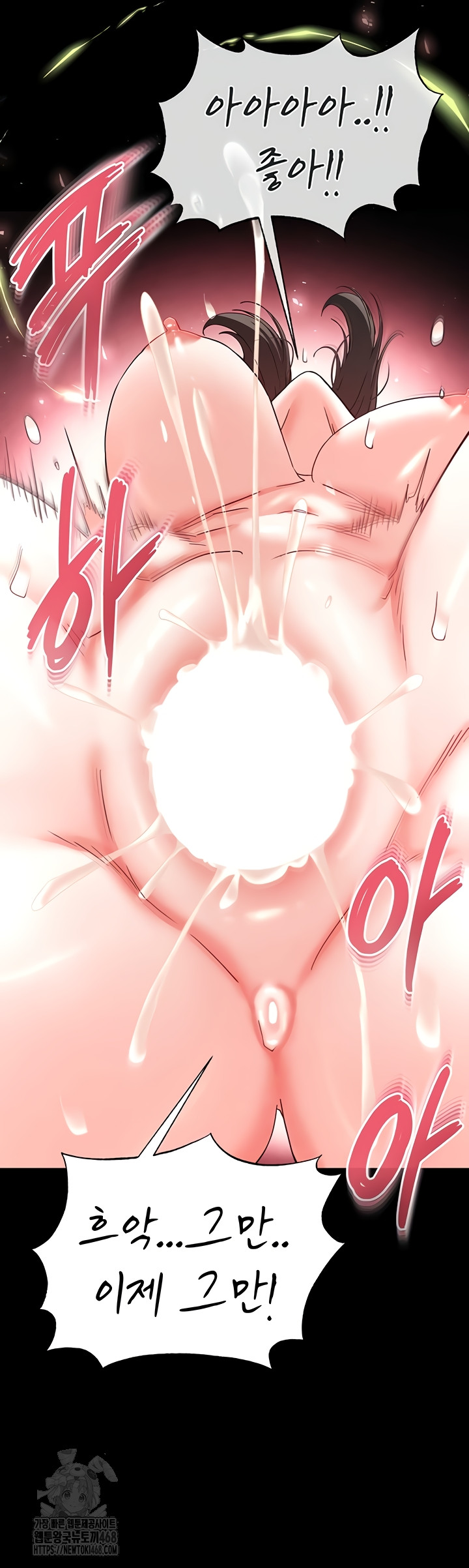 Human Scum Raw Chapter 46 Page 53