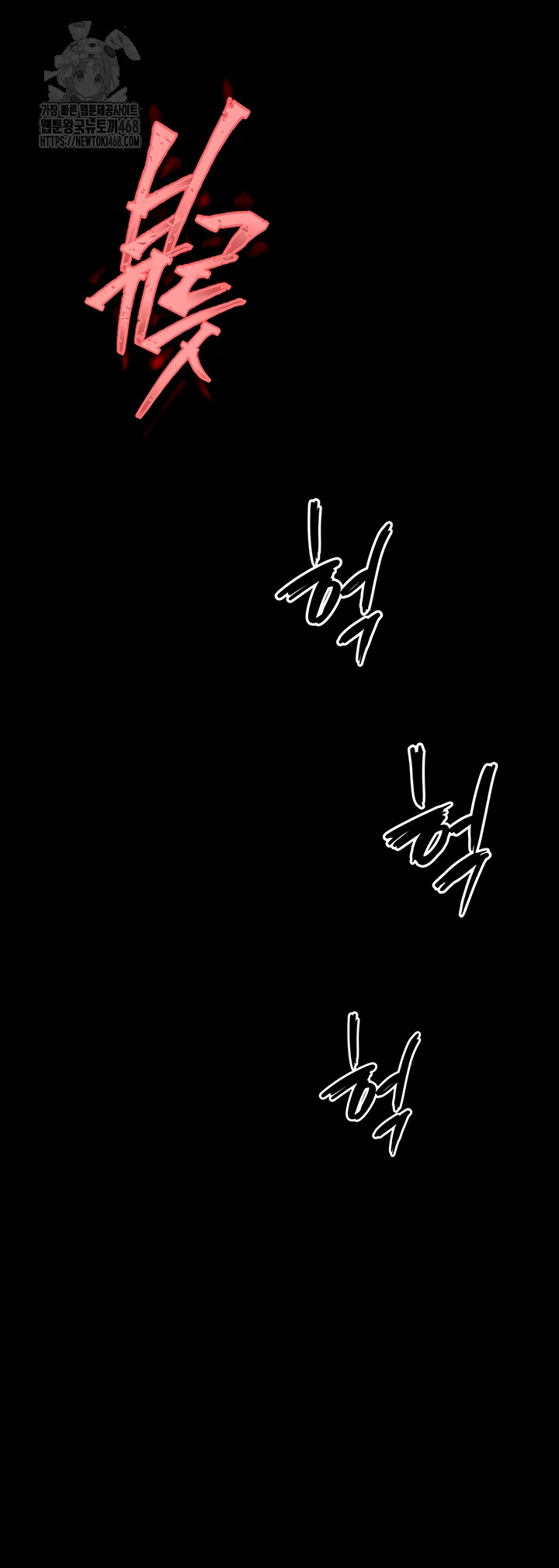 Human Scum Raw Chapter 46 Page 57