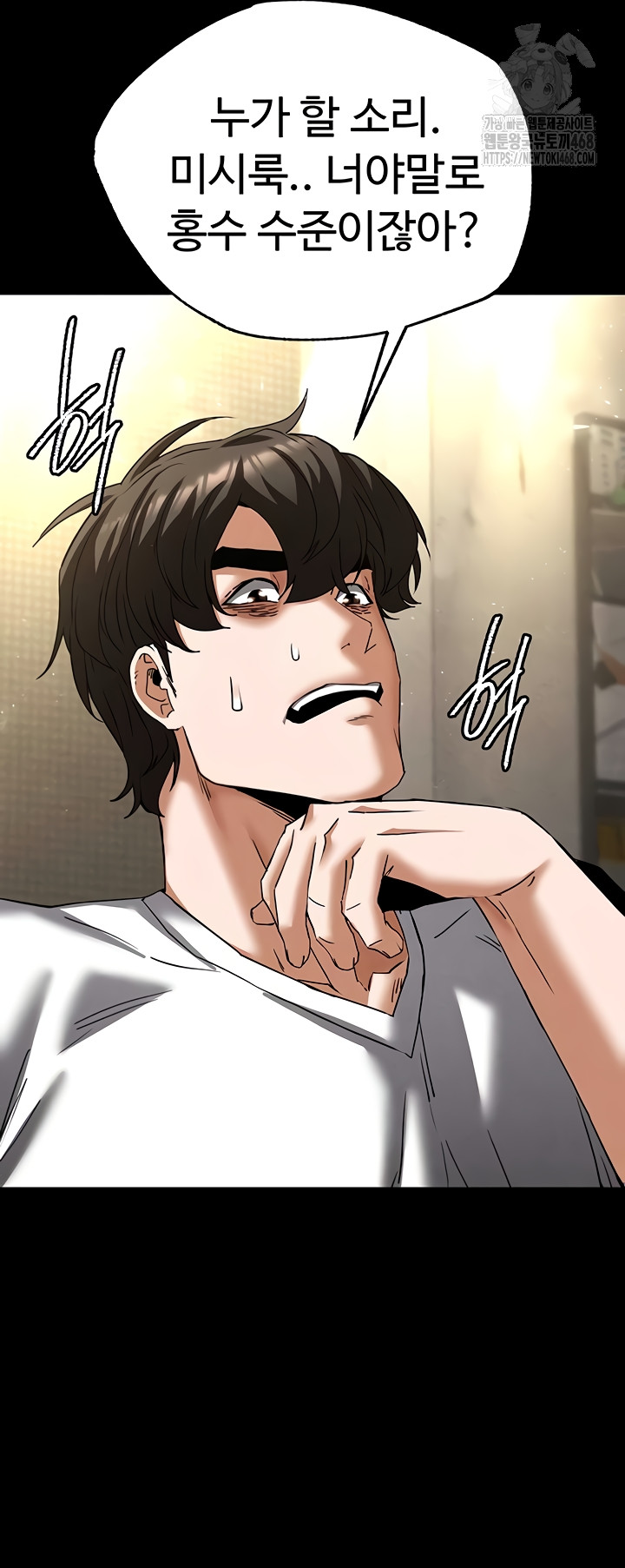 Human Scum Raw Chapter 46 Page 59