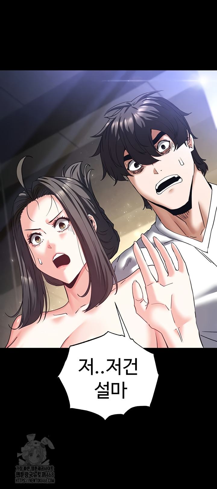 Human Scum Raw Chapter 46 Page 64