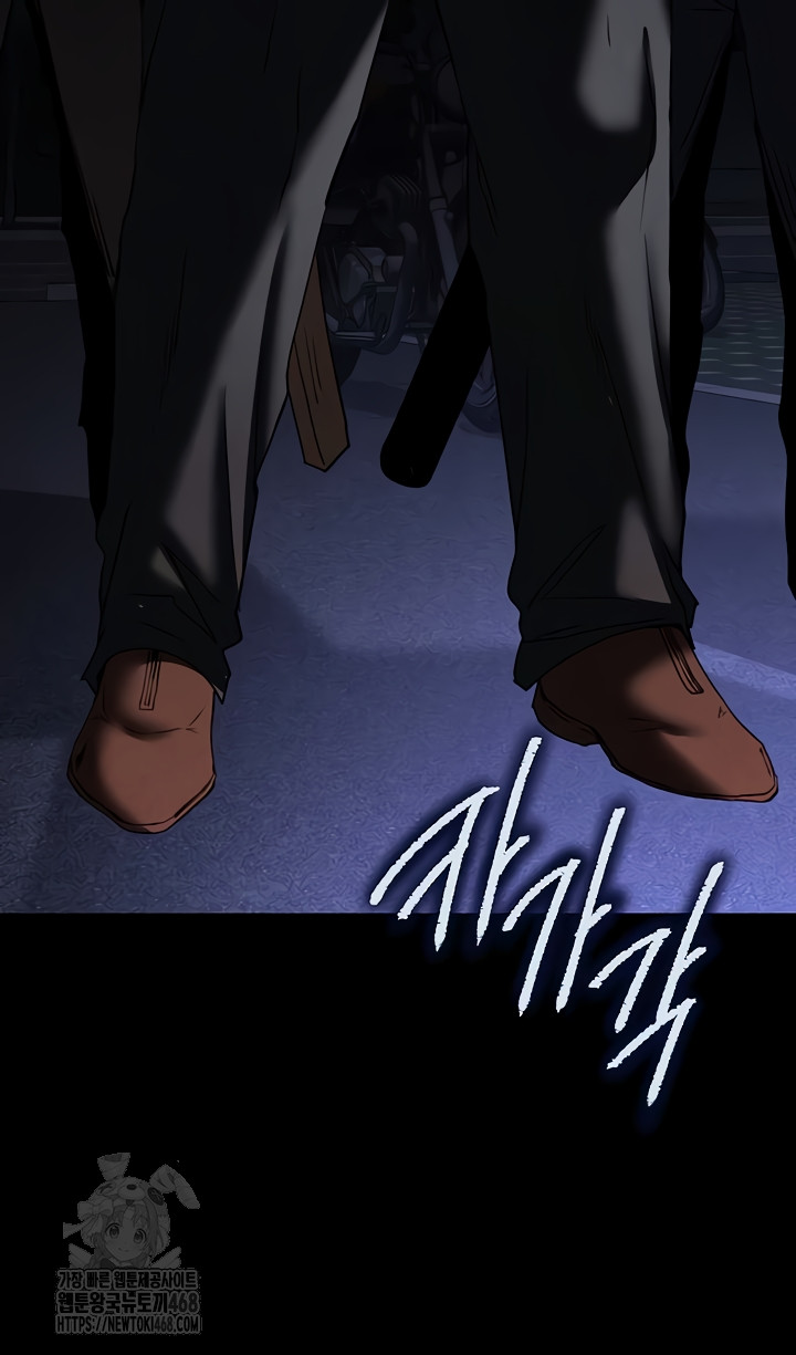 Human Scum Raw Chapter 46 Page 68