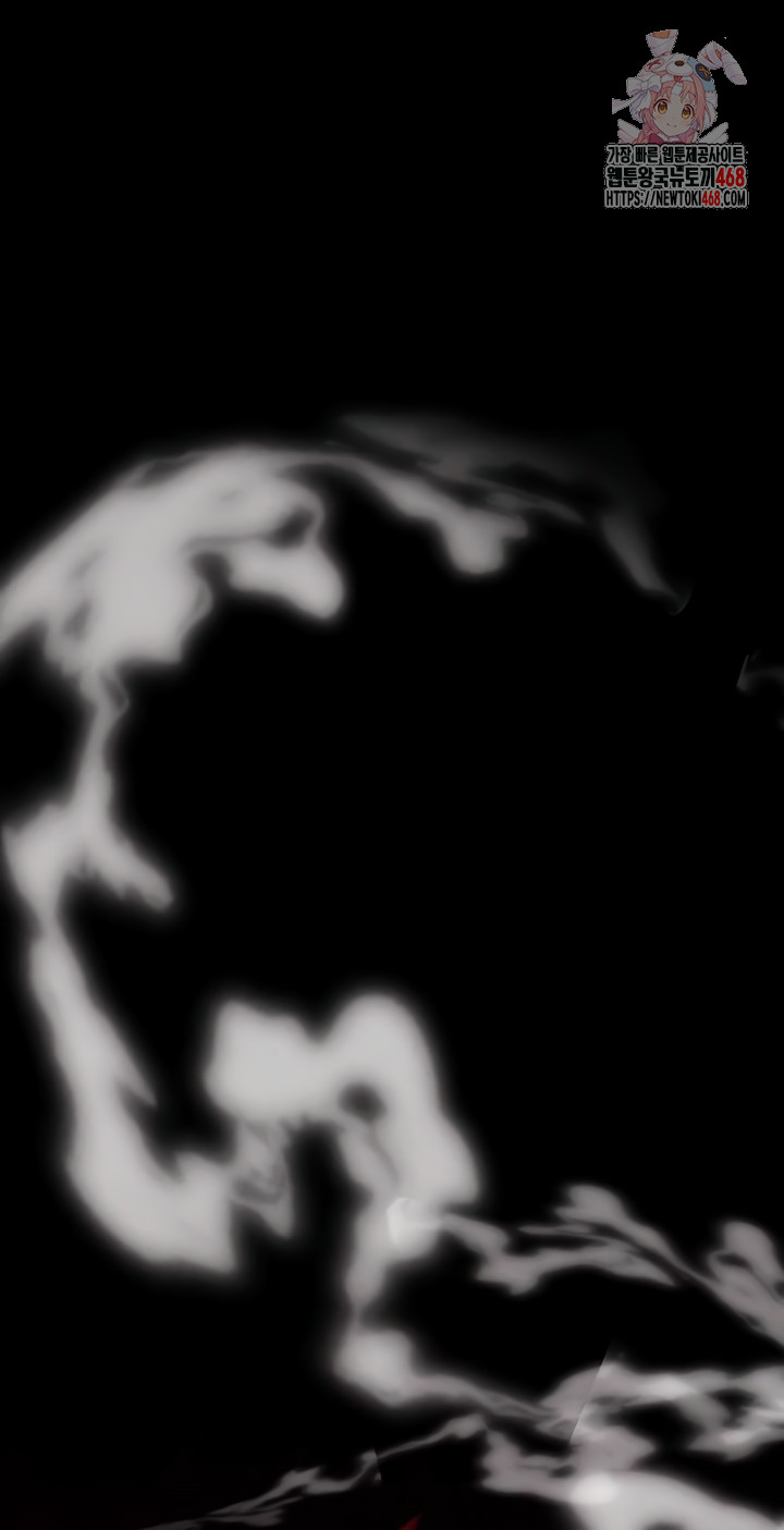 Human Scum Raw Chapter 47 Page 1