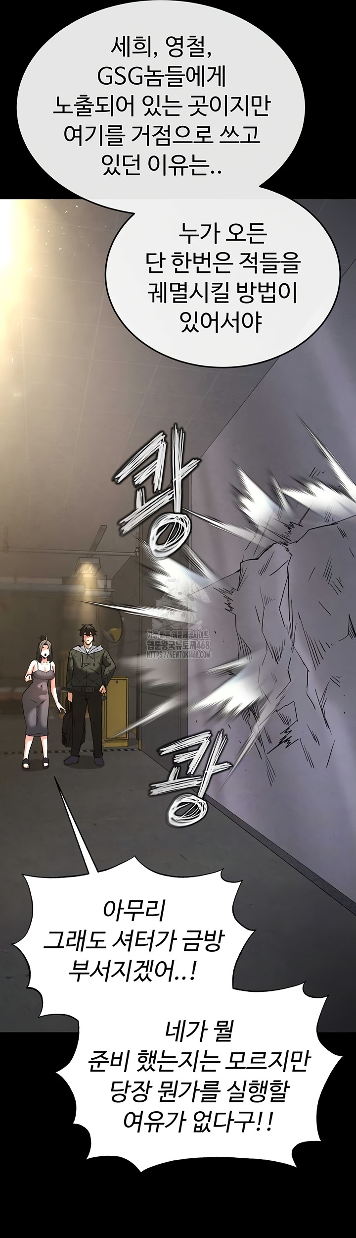 Human Scum Raw Chapter 47 Page 10