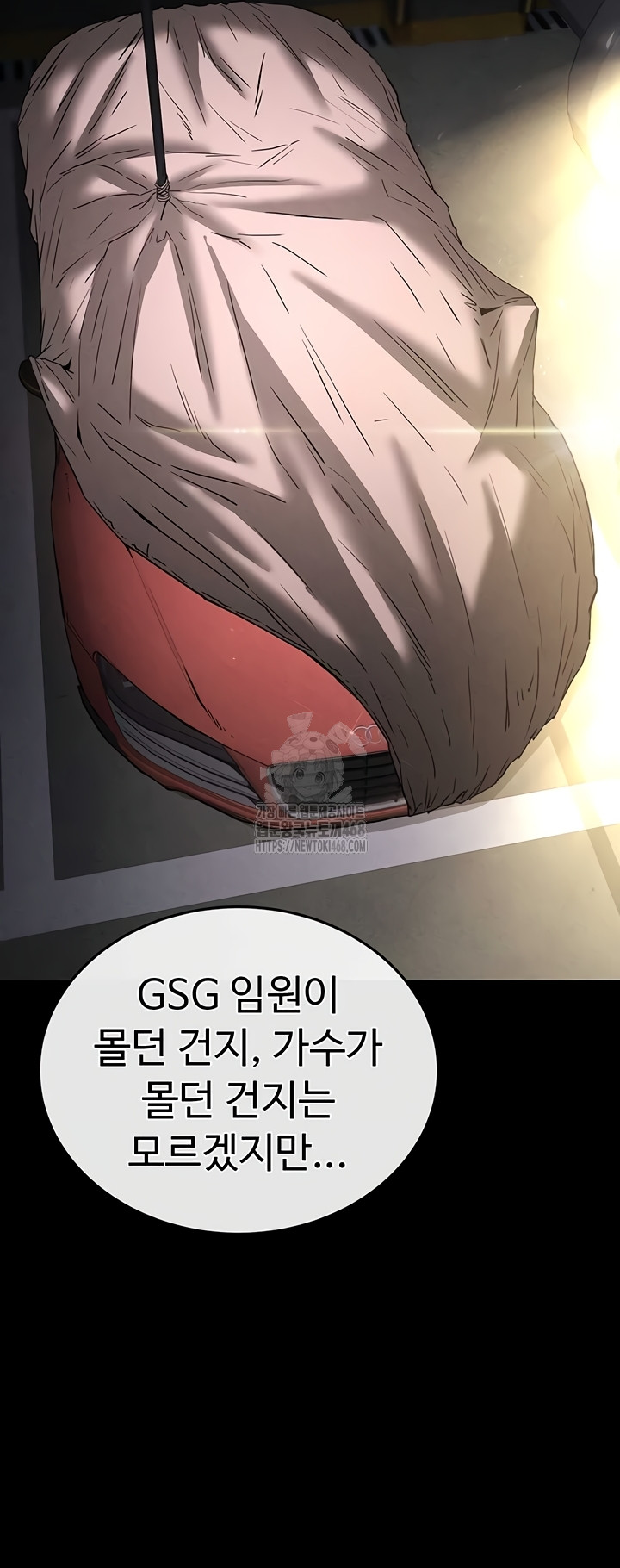 Human Scum Raw Chapter 47 Page 12