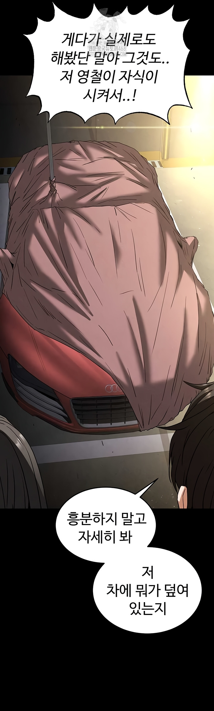 Human Scum Raw Chapter 47 Page 15