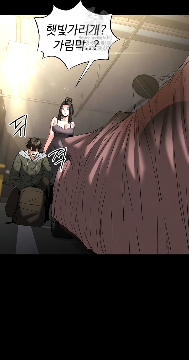 Human Scum Raw Chapter 47 Page 16