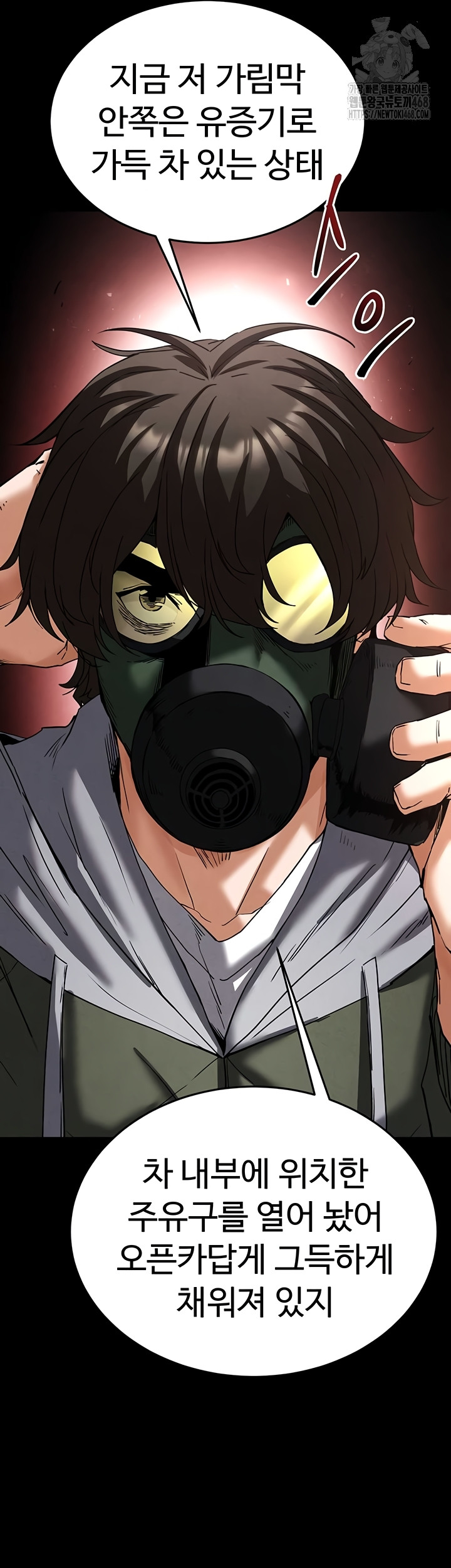 Human Scum Raw Chapter 47 Page 17