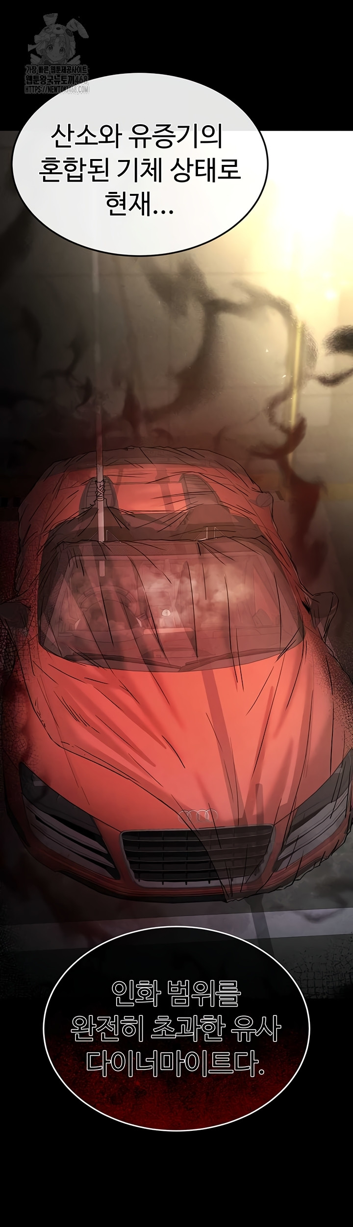 Human Scum Raw Chapter 47 Page 18