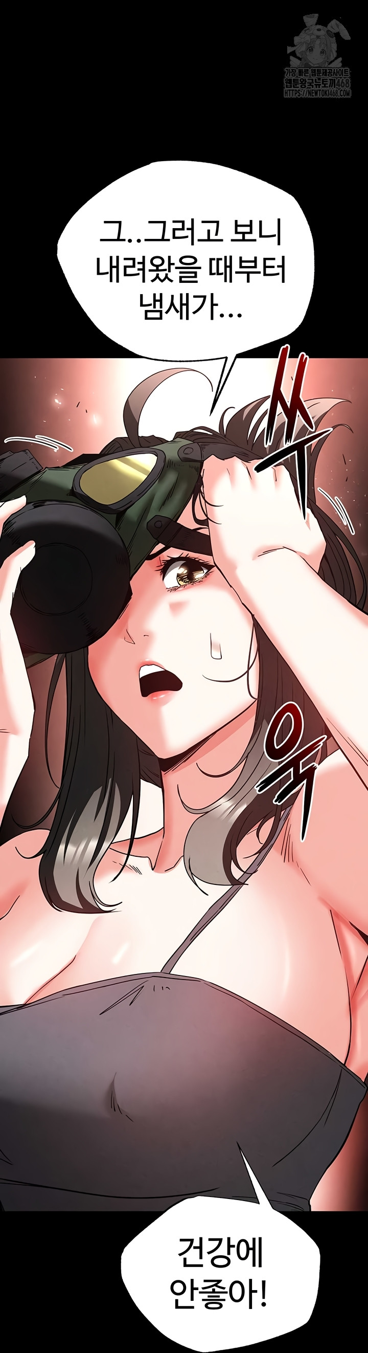 Human Scum Raw Chapter 47 Page 19