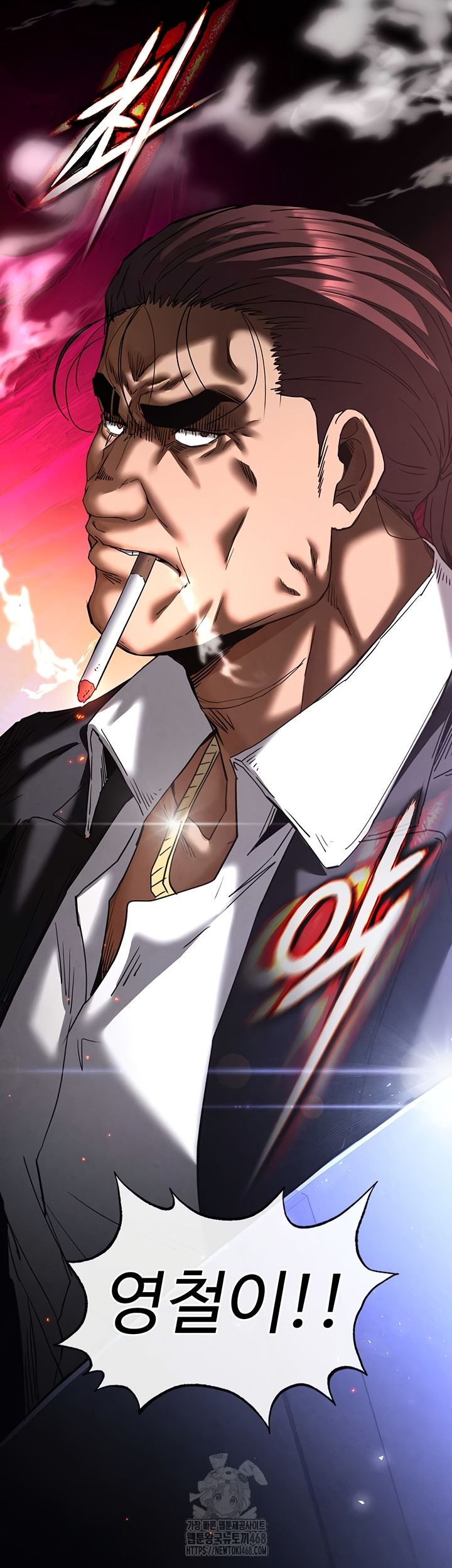 Human Scum Raw Chapter 47 Page 2