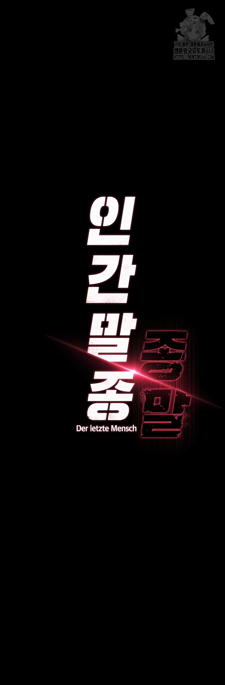 Human Scum Raw Chapter 47 Page 20