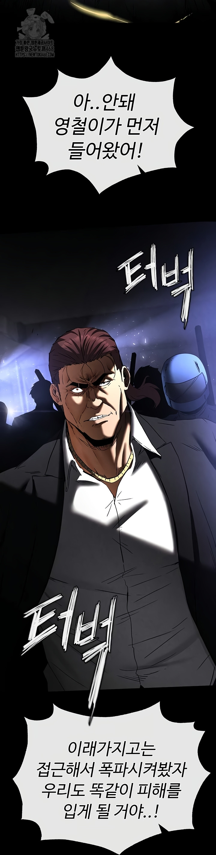 Human Scum Raw Chapter 47 Page 22