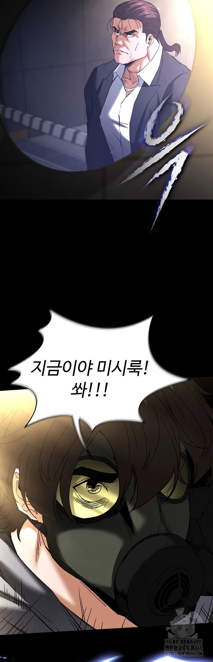 Human Scum Raw Chapter 47 Page 23