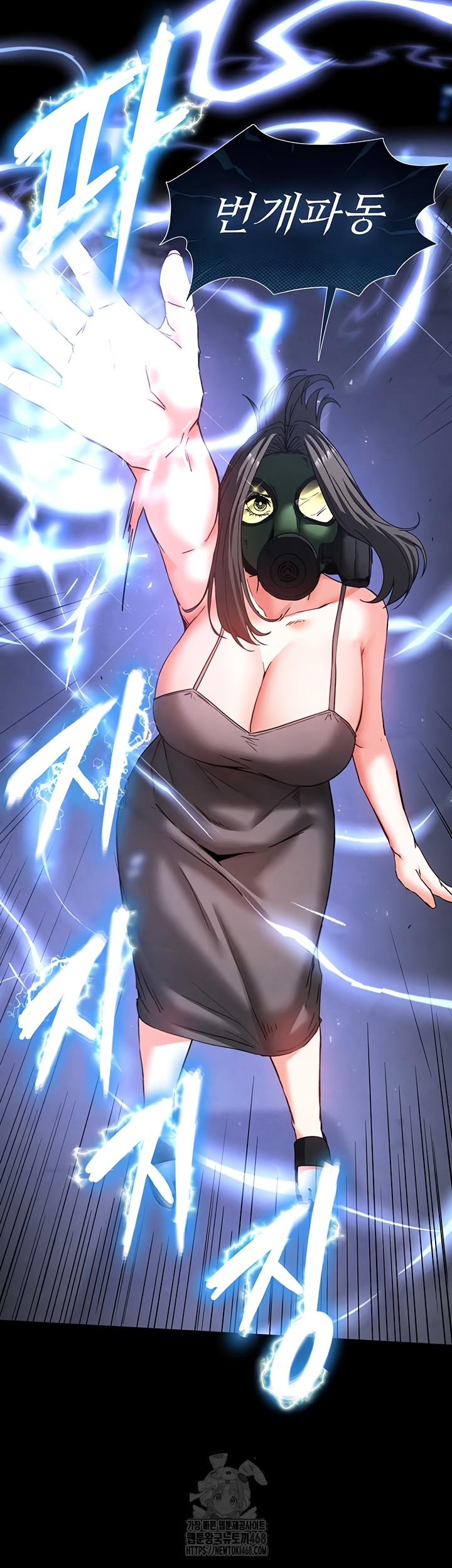 Human Scum Raw Chapter 47 Page 24