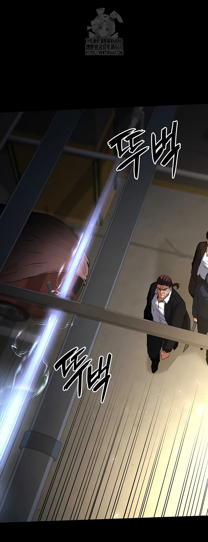 Human Scum Raw Chapter 47 Page 25