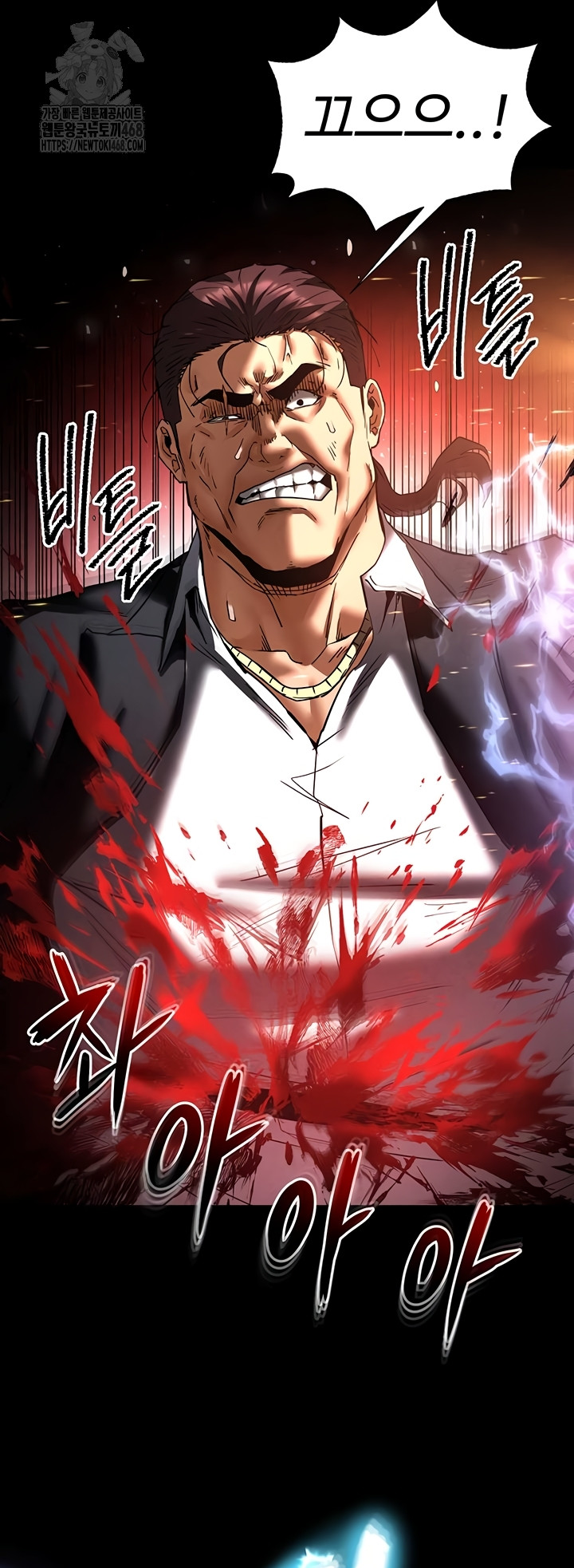 Human Scum Raw Chapter 47 Page 36