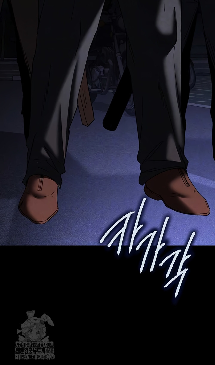 Human Scum Raw Chapter 47 Page 4