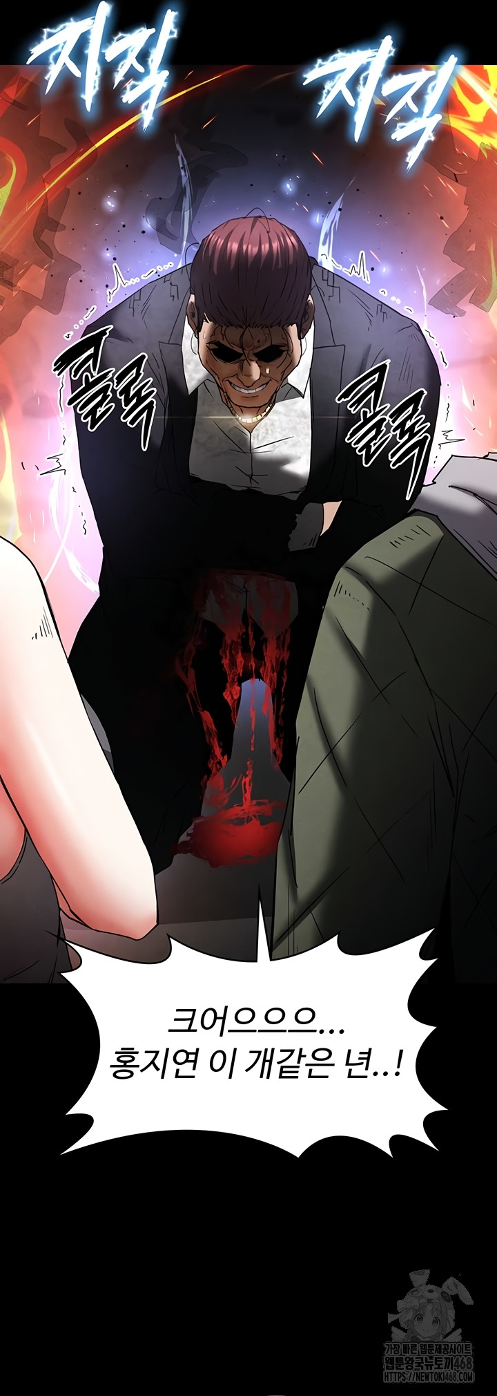 Human Scum Raw Chapter 47 Page 42