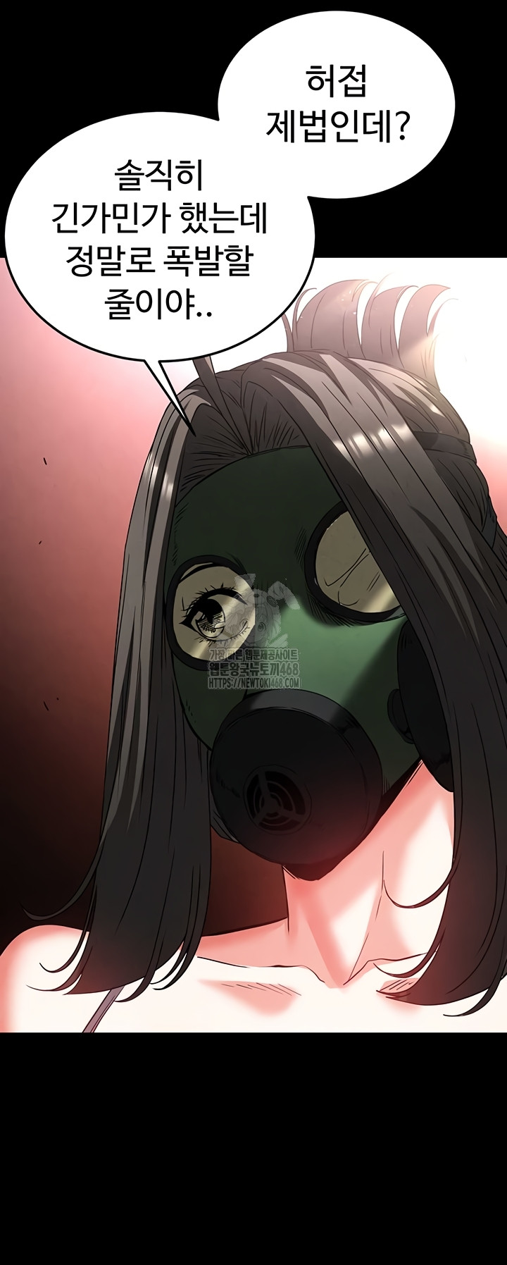 Human Scum Raw Chapter 47 Page 44