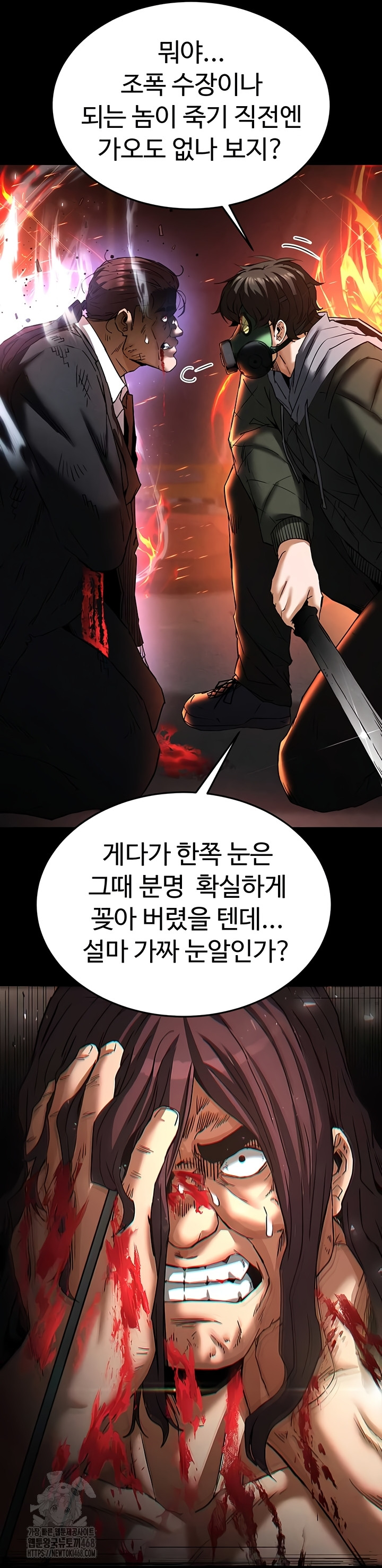 Human Scum Raw Chapter 47 Page 47