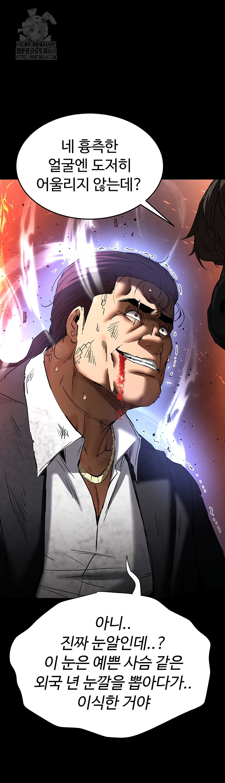 Human Scum Raw Chapter 47 Page 48