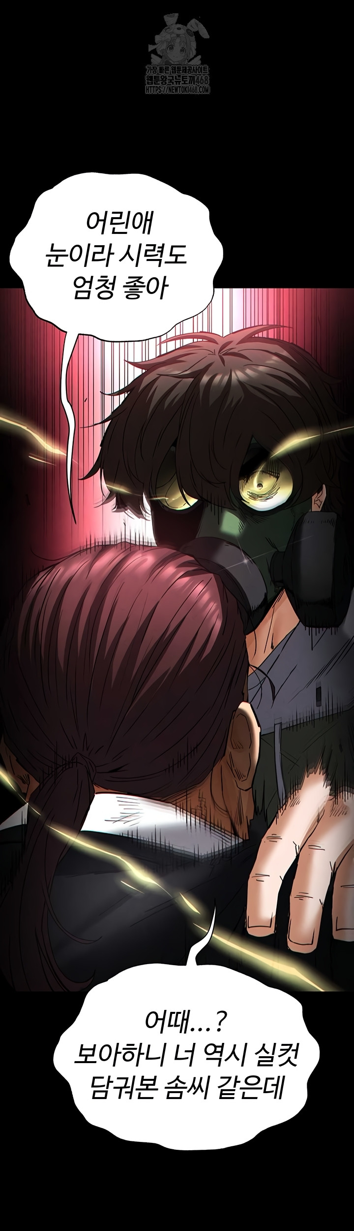 Human Scum Raw Chapter 47 Page 49