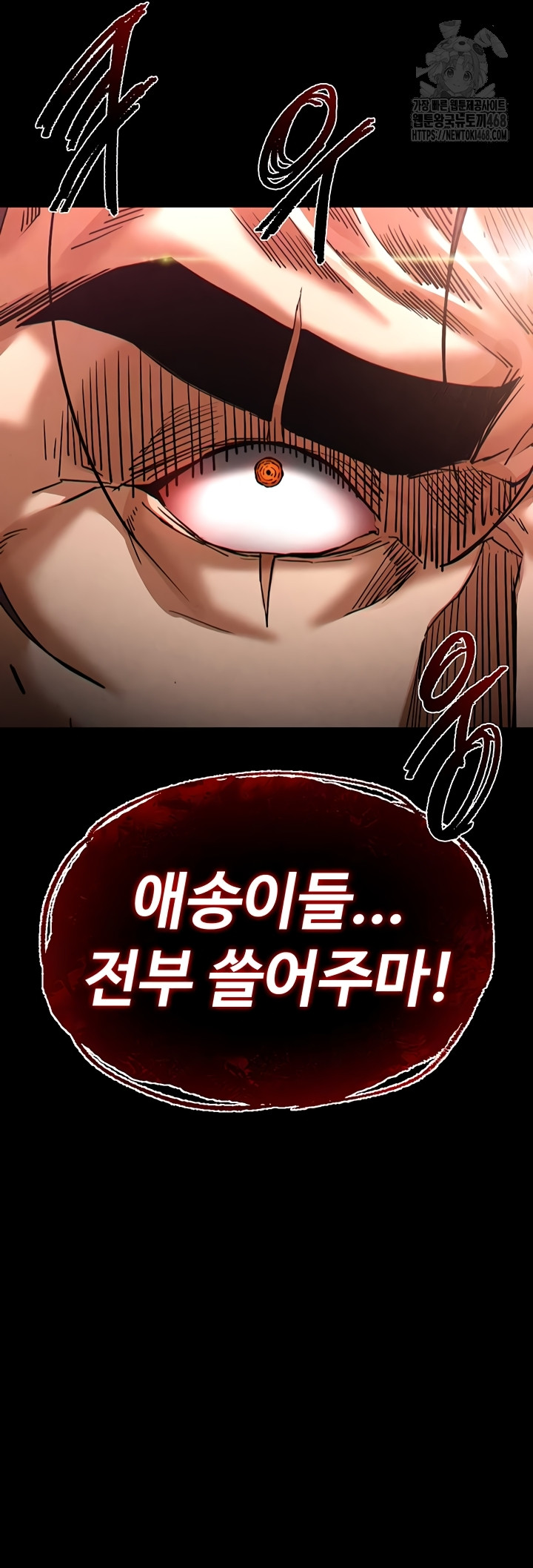 Human Scum Raw Chapter 47 Page 5